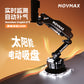Weigu Movmax solar electric suction cup pocket cart shock absorber arm car phone holder suitable for DJI Pocket 3 shock absorber arm blade car electric suction cup sports camera expansion accessories image 1
