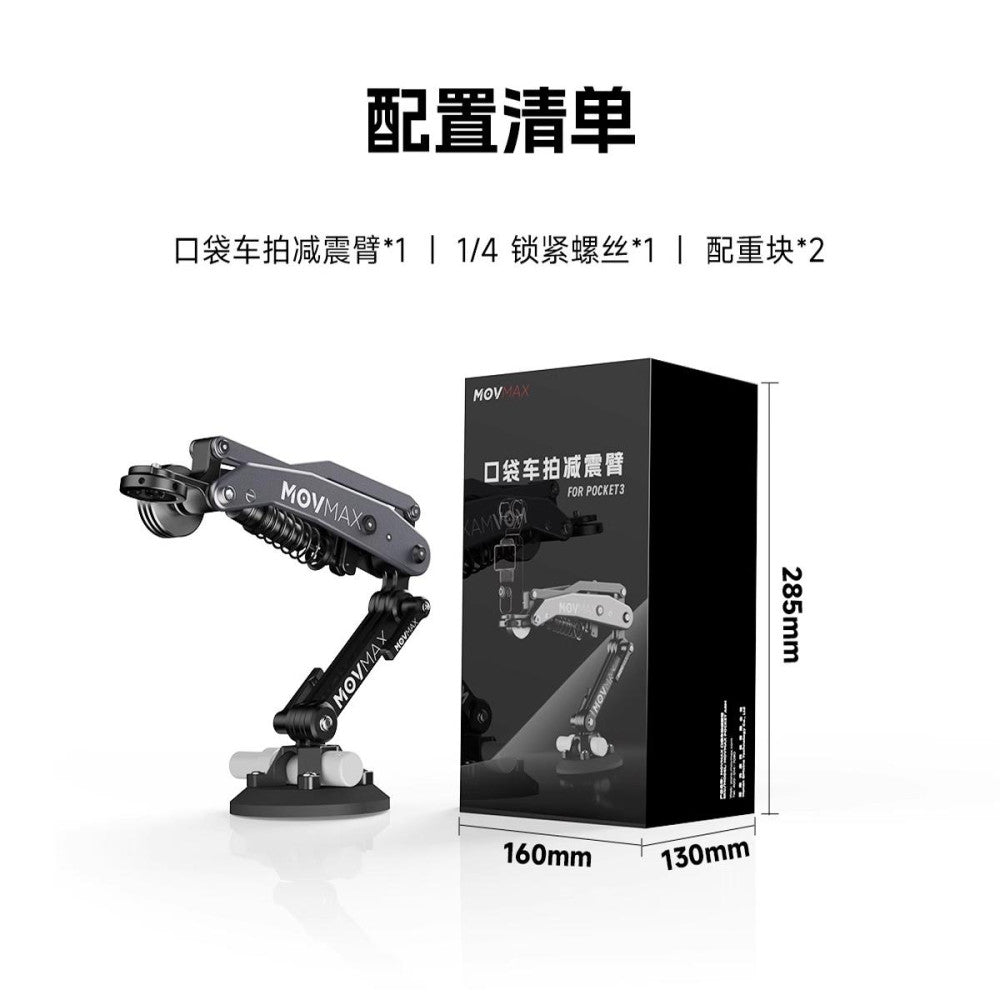 MOVMAX Blade Bicycle Kit for DJI Pocket 3/Action Camera