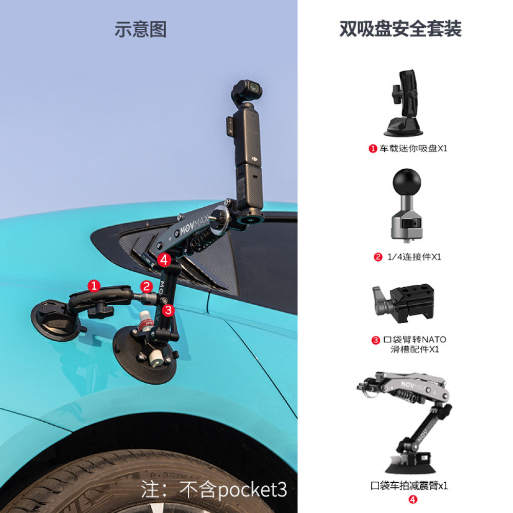 Weigu Movmax solar electric suction cup pocket cart shock absorber arm car phone holder suitable for DJI Pocket 3 shock absorber arm blade car electric suction cup sports camera expansion accessories image 20