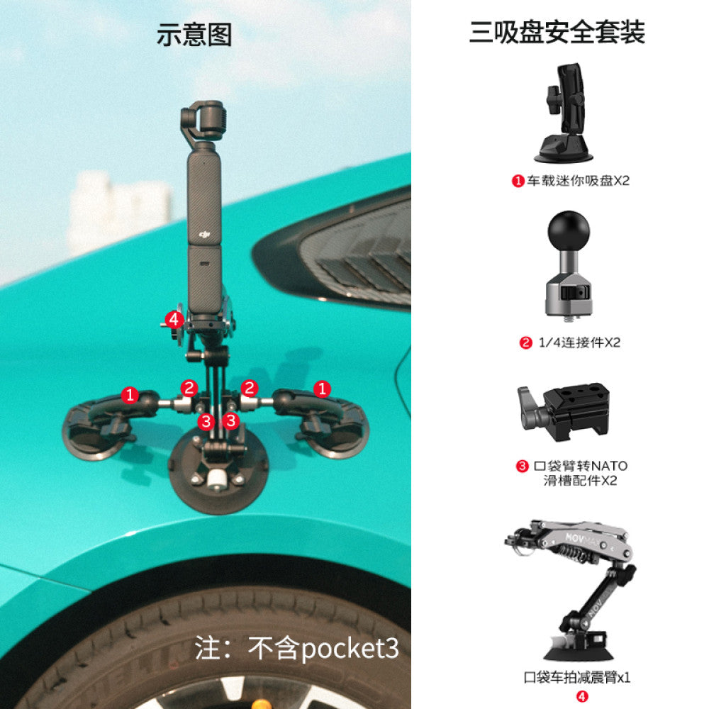 Weigu Movmax solar electric suction cup pocket cart shock absorber arm car phone holder suitable for DJI Pocket 3 shock absorber arm blade car electric suction cup sports camera expansion accessories image 22