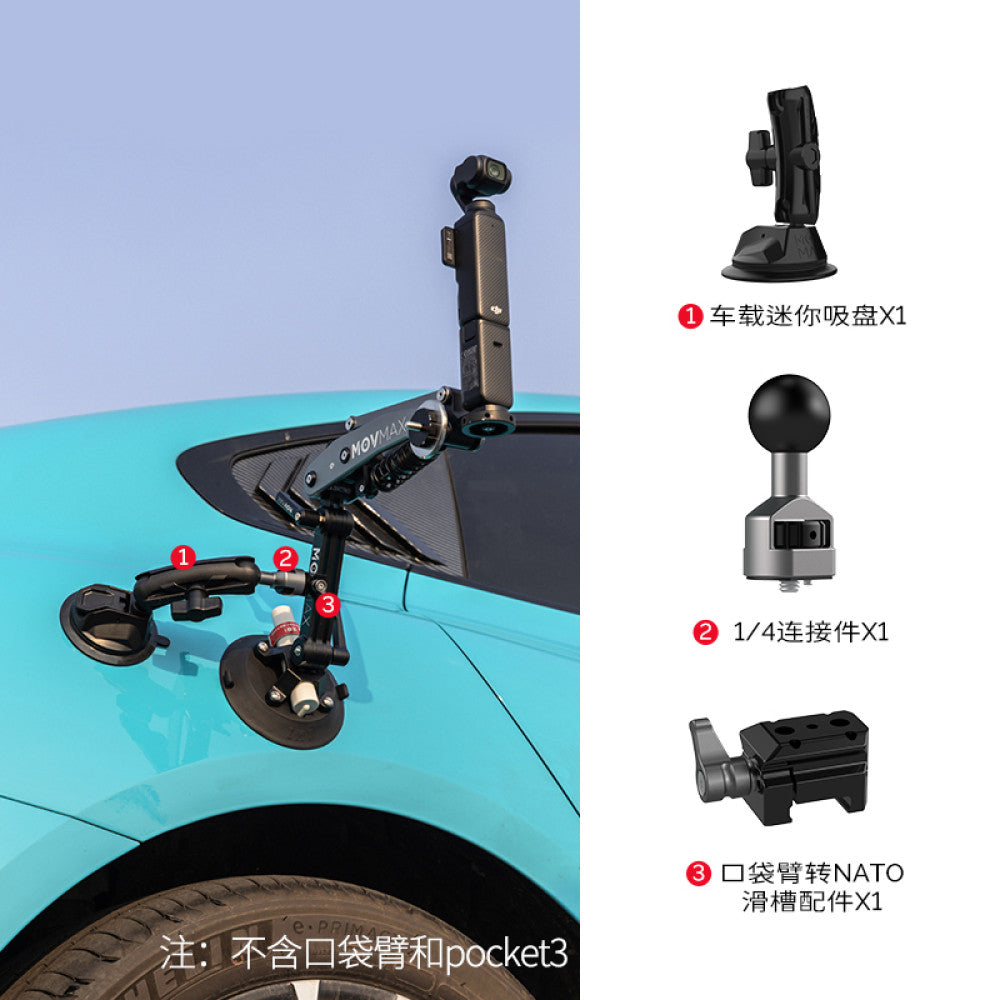 Weigu Movmax solar electric suction cup pocket cart shock absorber arm car phone holder suitable for DJI Pocket 3 shock absorber arm blade car electric suction cup sports camera expansion accessories image 24