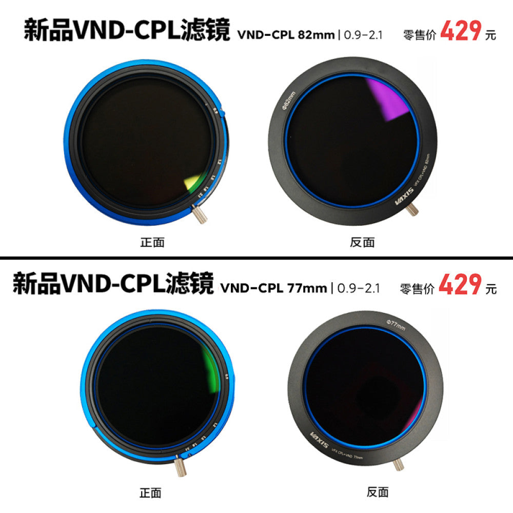 Vaxis VFX Adjustable VND Filter CPL Polarization Dimmer 2 in 1 72 77 82mm Monocular Camera 0 3 1 5 0 9 2 1 Levels Suitable for Nikon Canon Fuji Sony image 5