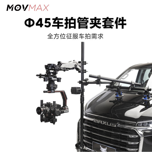 Weigu Movmax Car Camera Tube Clamp Kit Car Camera Bracket Motorcycle Support Yacht and other professional car camera equipment Multi position shooting Suction Cup Ultra high suction Stable Assembly Si image 0