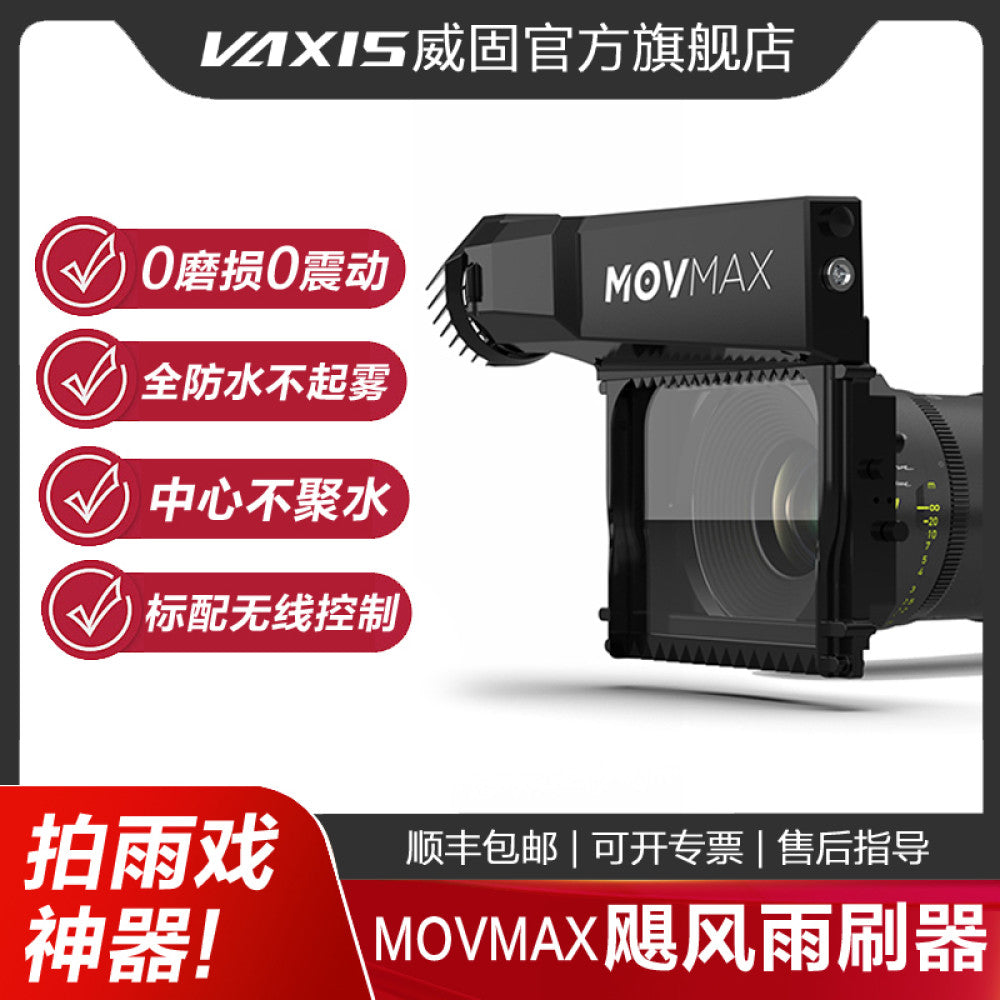 New product Weigu Movmax Hurricane Wiper Movie Lens Camera Monocular Camera Movie Rain Camera Light Blocking Bucket High Efficiency Anti Fog Diving Level Waterproof 2 0 Wiper image 0