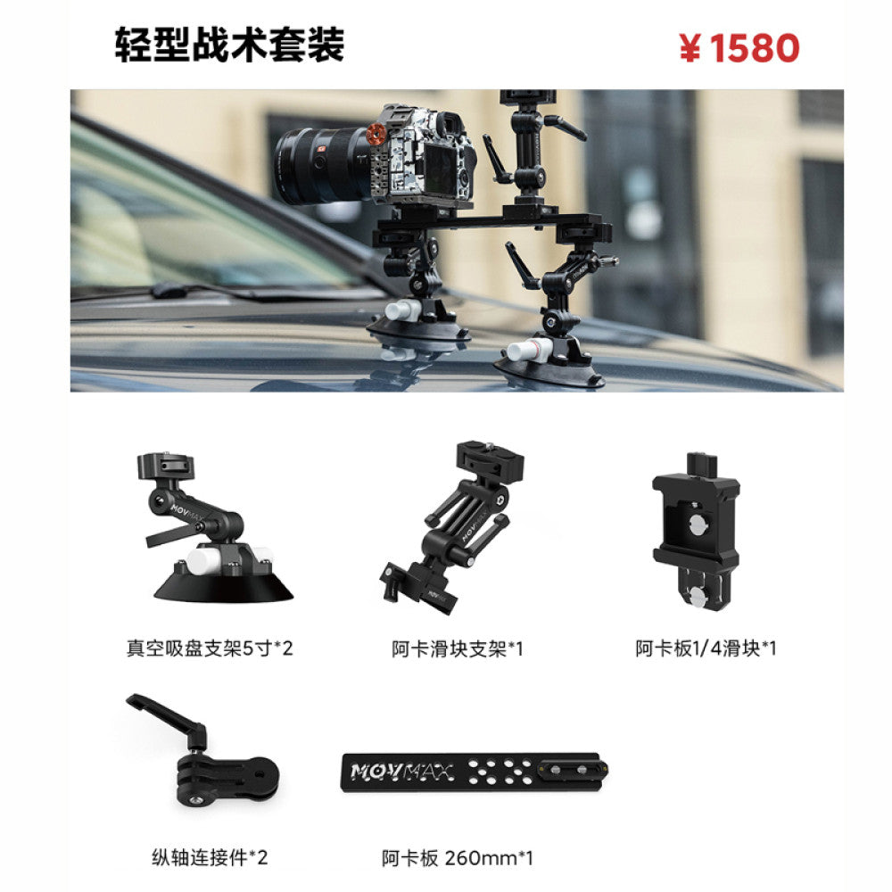MOVMAX Suction Cup with 7" Bracket