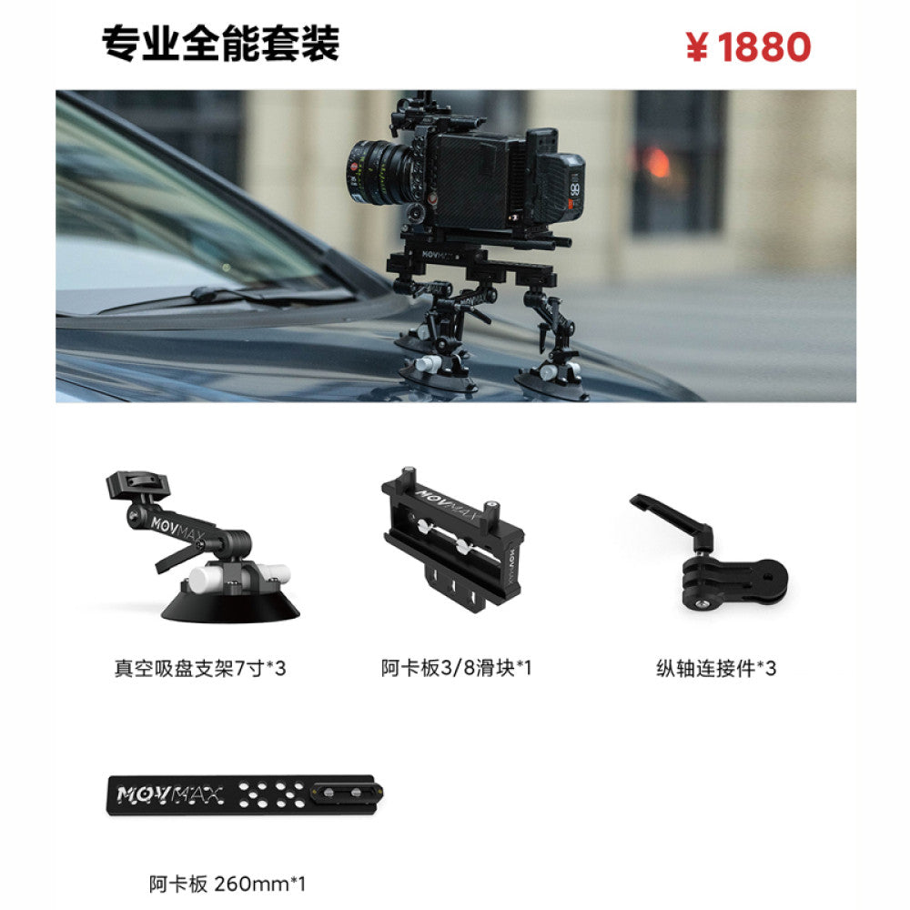 New Weigu Movmax 1 3 Vacuum Car Suction Cup Bracket Window Glass Camera Video Follow up Car Shooting Monocular Akka Quick Install Sliding Block Car Mounted Multi Position System Accessories image 18