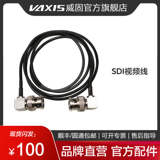 Weigu Image Transmission Accessories Vaxis Camera Monitor Image Transmission Professional SDI Soft Transmission Line BNC Image Transmission Braid image 1