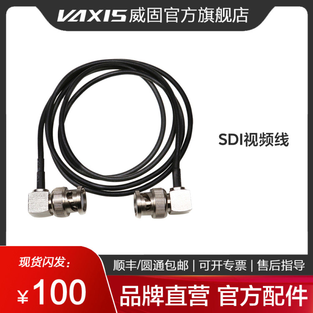 Weigu Image Transmission Accessories Vaxis Camera Monitor Image Transmission Professional SDI Soft Transmission Line BNC Image Transmission Braid image 0