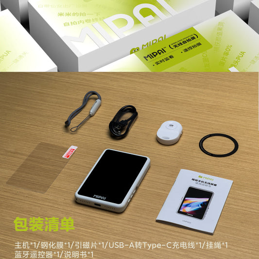 magnetic film hanging rope bluetooth remote control in